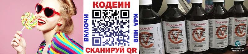 купить наркотик  Ханты-Мансийск  Codein напиток Lean (лин) 