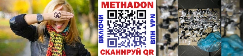 Метадон methadone Ханты-Мансийск
